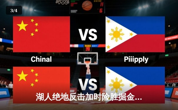 湖人绝地反击加时险胜掘金 詹姆斯40+三双创季后赛纪录 - 3